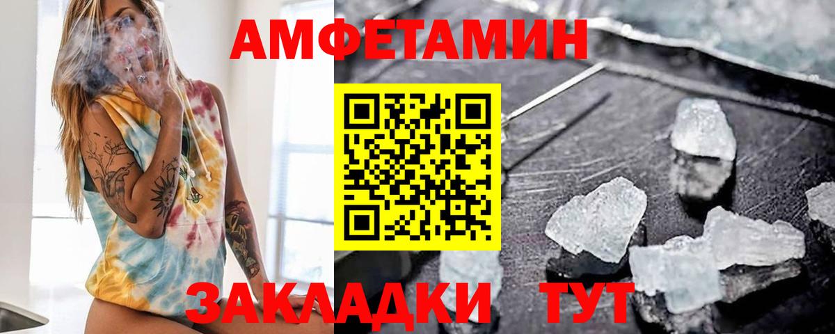 АМФЕТАМИН 97%  Вход с VPN  Видное 