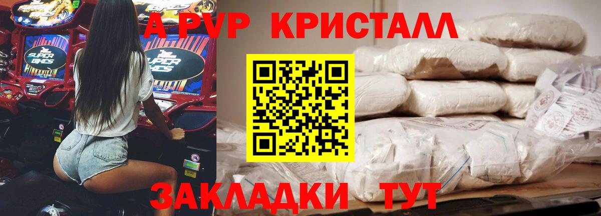 Alfa_PVP Соль  Вход с VPN  Видное  A-PVP мука 