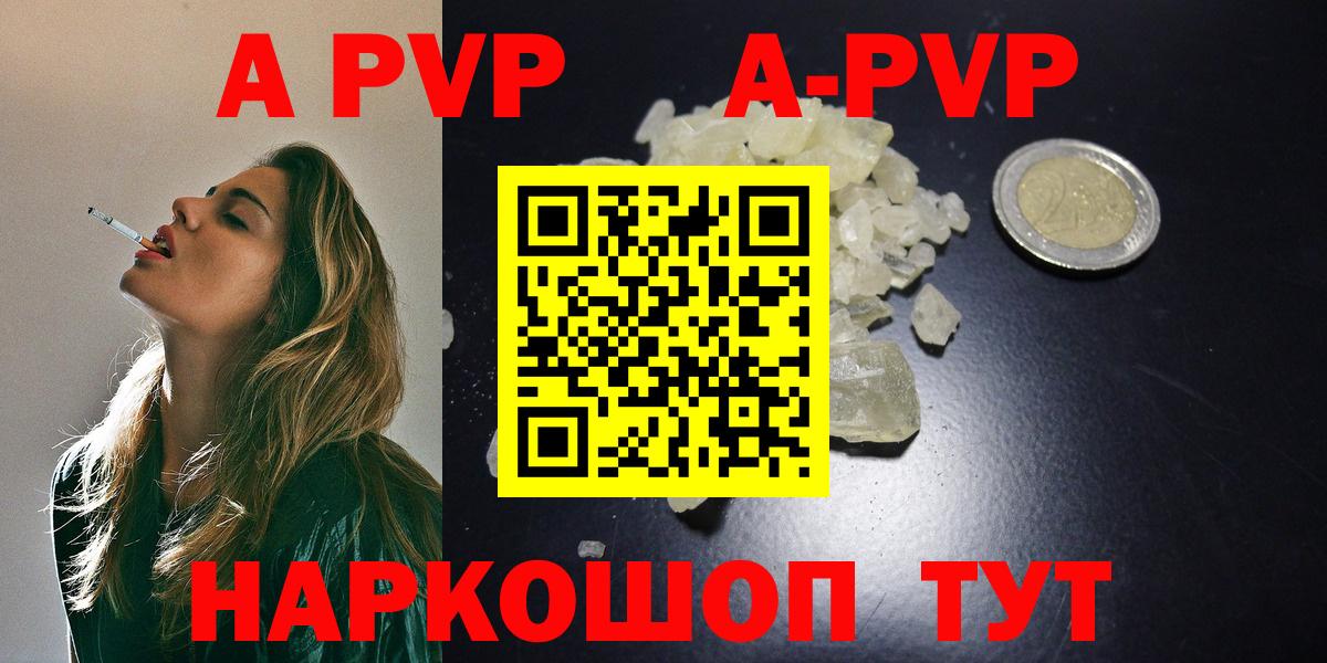 Alpha-PVP СК КРИС Видное