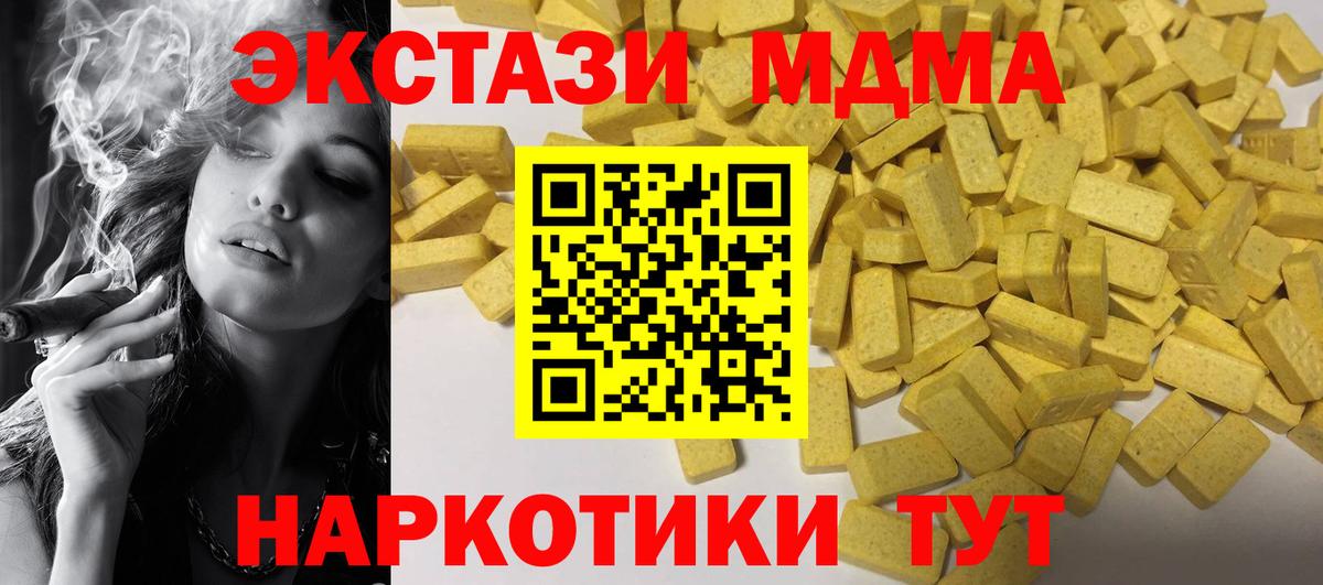 Ecstasy 300 mg  ЭКСТАЗИ Cube  наркота  Видное  Вход с VPN  ЭКСТАЗИ 