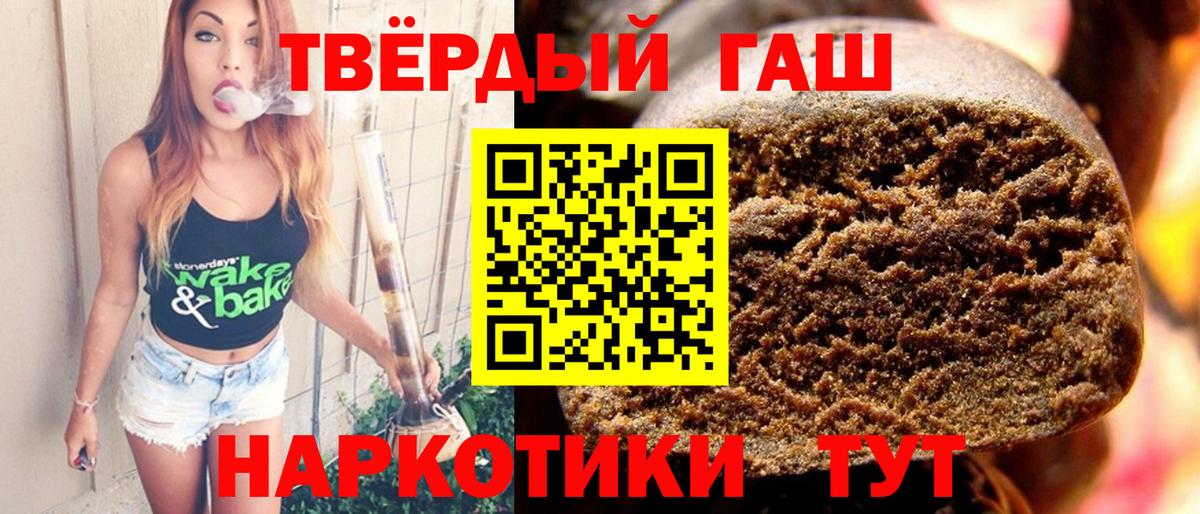 ГАШИШ hashish  Вход с VPN  Видное 