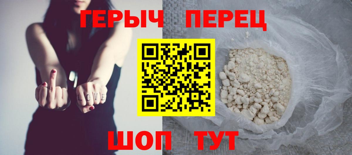 Героин Афган  Вход с VPN  Видное 