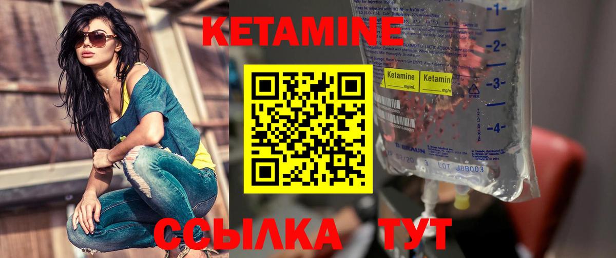 КЕТАМИН VHQ  маркетплейс как зайти  Видное  Вход с VPN  КЕТАМИН ketamine 