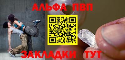 спайс Апшеронск