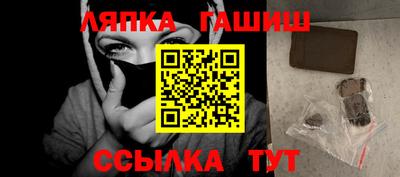 гашишное масло Апрелевка