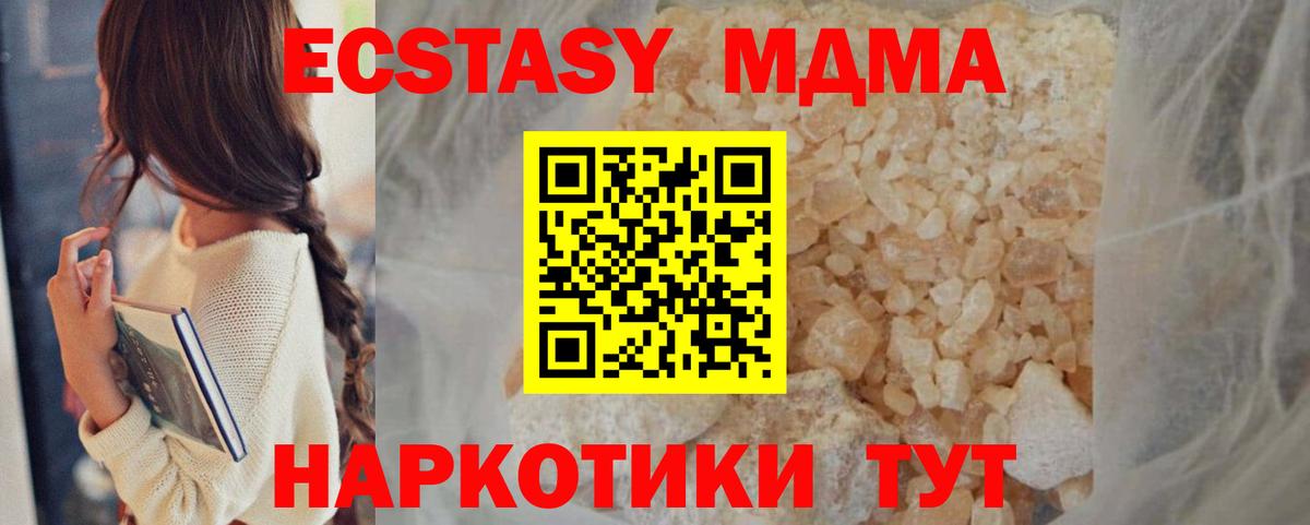 МДМА Molly  Вход с VPN  Видное  MDMA VHQ 
