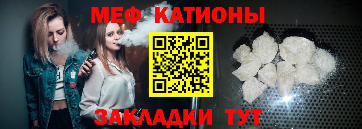 МЯУ-МЯУ  Вход с VPN  Видное  Меф  kraken ССЫЛКА  МЯУ-МЯУ мука  Меф VHQ 