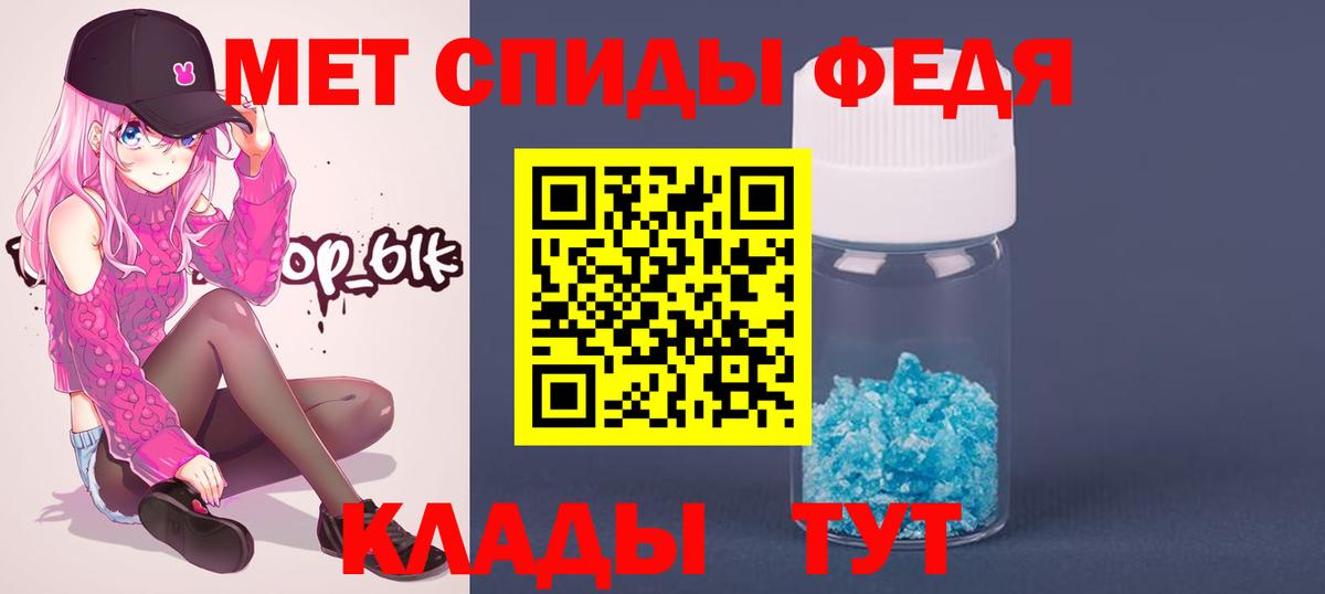 МЕТАМФЕТАМИН винт Видное