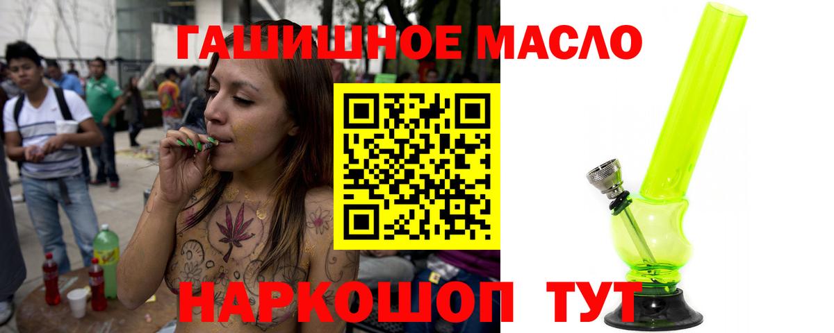 Видное  ТГК жижа  Вход с VPN 